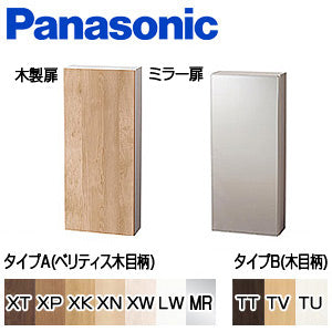 埋込み収納[アクセサリー] – 住設ドットコム