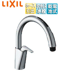 キッチン用蛇口 ナビッシュ[台][B6][タッチレス水栓][自動水栓][浄水器