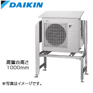 K-KHZ1010G-set エコキュート 高置台 高さ1000mm ダイキン | 住設
