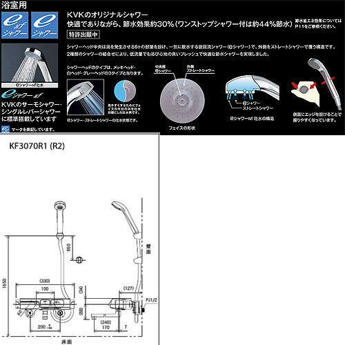 KF3070R1 詳細2