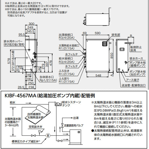 KIBF-4567MA 詳細2