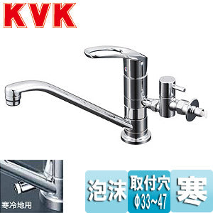 キッチン用蛇口[台][シングルレバー混合水栓][流し台用][取付穴兼用