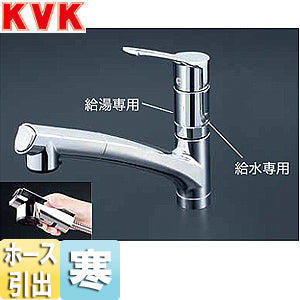 キッチン用蛇口[台][シングルレバー混合水栓][流し台用][分岐孔付][2