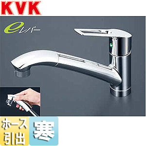 キッチン用蛇口[台][シングルレバー混合水栓][流し台用][eレバー][NSF