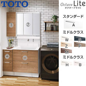 引き出し、掃除機、電気コンロ、リビングライトセット ○洗面化粧台セット オクターブLite[間口1050mm][高さ1900mm][2段
