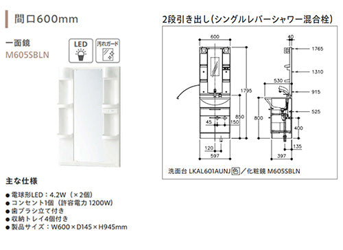LKAL601AUNJ5SBLN-W1 詳細2