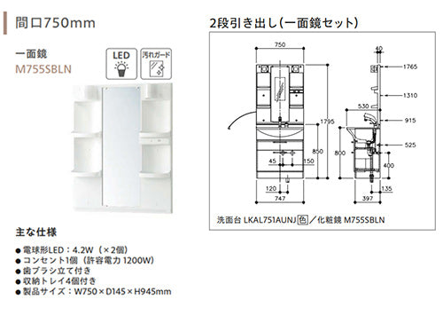 LKAL751AUNJ5SBLN-W1 詳細2