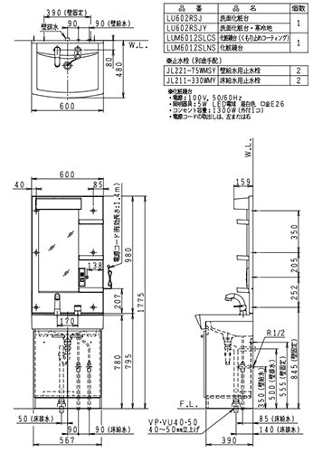 LU0601RSJ1E-set1-10 詳細2