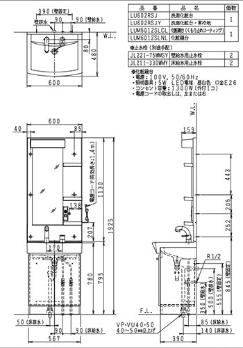 LU0601RSJ1E-set2-10 詳細2