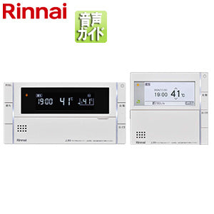 リモコンセット 300タイプ[浴室・台所リモコン][ハイグレード][停電