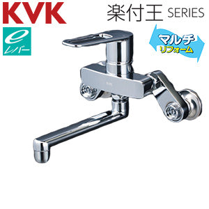 キッチン用蛇口 楽付王[壁][シングルレバー式混合栓][eレバー][[一般地