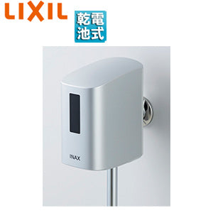 小便器自動洗浄装置[オートフラッシュU][新設タイプ][フラッシュバルブ