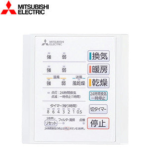 三菱電機 P-141SW5-T コントロールスイッチ コントロールスイッチリモコン[標準タイプ][浴室換気暖房乾燥機部材