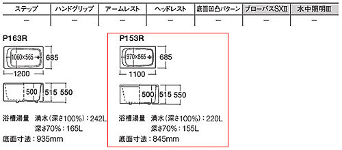 P154-R 詳細2