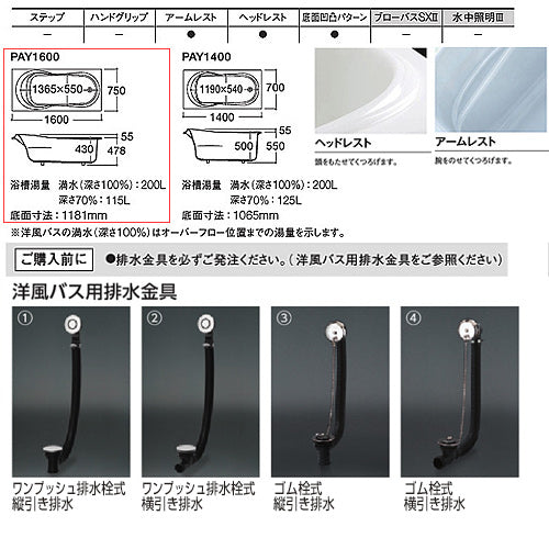 PAY1600-NW1-no 詳細2