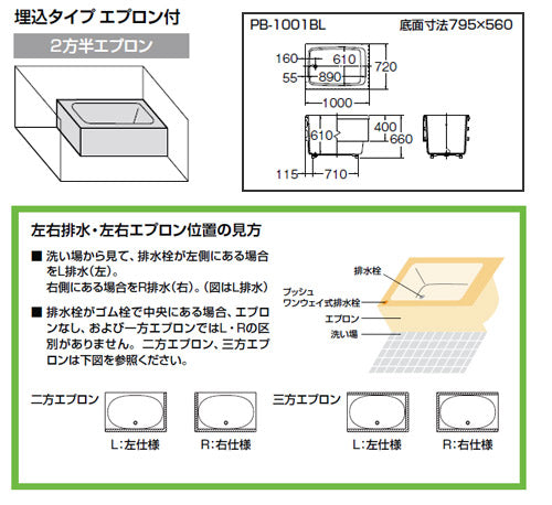 PB-1001B-L-L11 詳細1