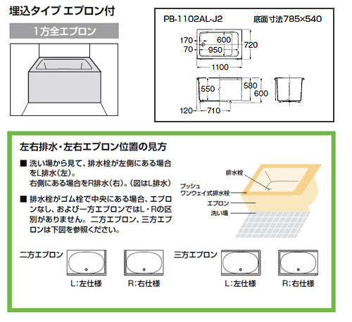 PB-1102ALR-L11-J2-L 詳細1