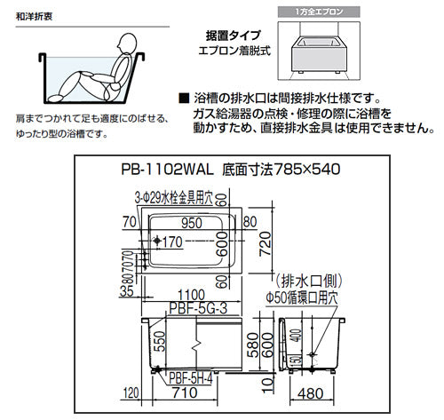 PB-1102WA-L-L11-N 詳細2