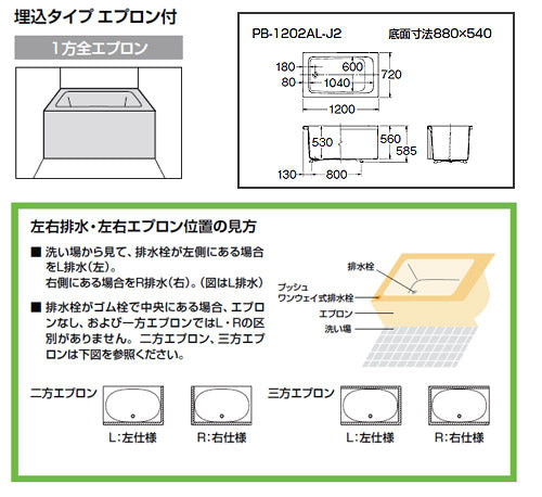 PB-1202ALR-L11-J2-L 詳細1