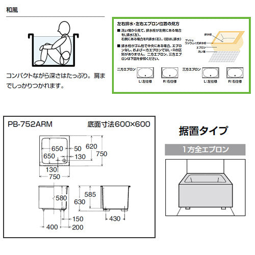 PB-752ARM-410 詳細1