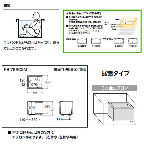 PB-762CSM-410 詳細1