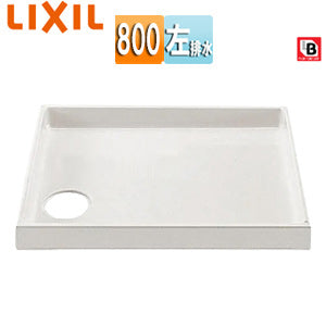 LIXIL 洗濯機パン PF-8064AC-BL FW1【未使用】 洗濯機パン[800サイズ][左排水][BL認定品][ホワイト] – 住設ドットコム