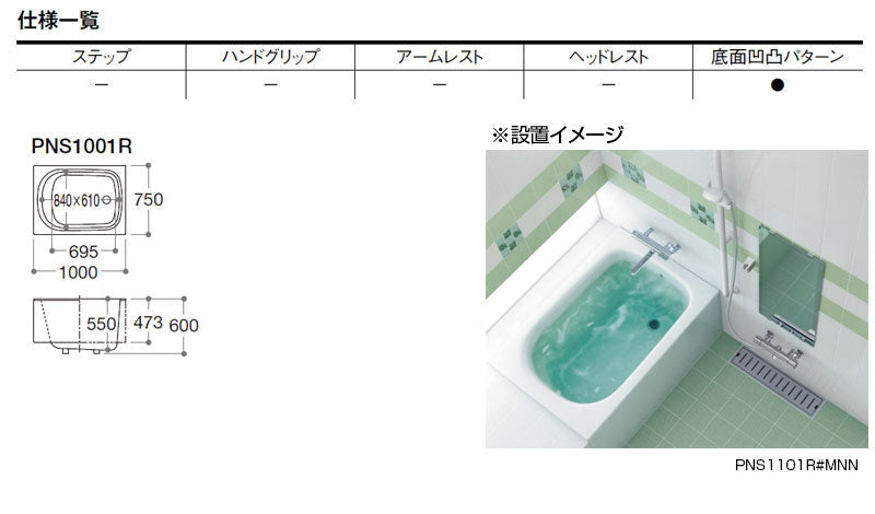 PNS1001RL-R-MNN 詳細2