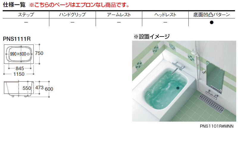 PNS1110RLJ-R-MNN 詳細2