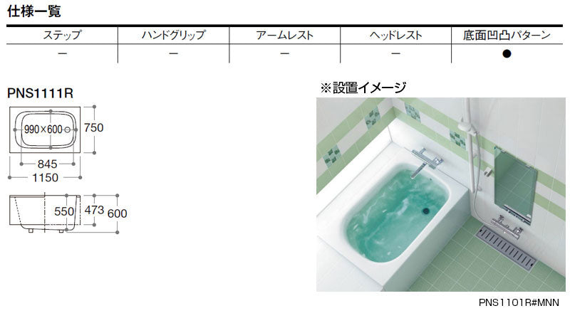 PNS1111RL-R-MNN 詳細2