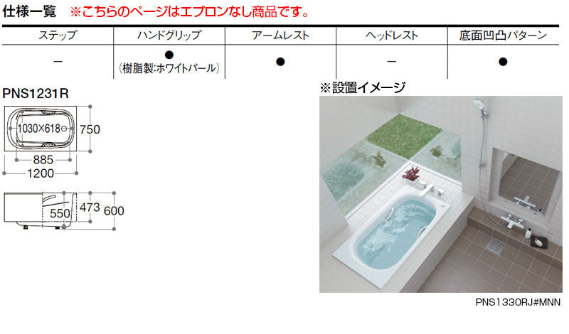 PNS1230RLJ-R-MNN 詳細2