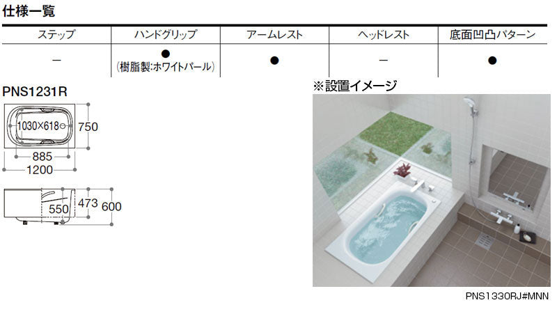 PNS1231RL-R-MNN 詳細2
