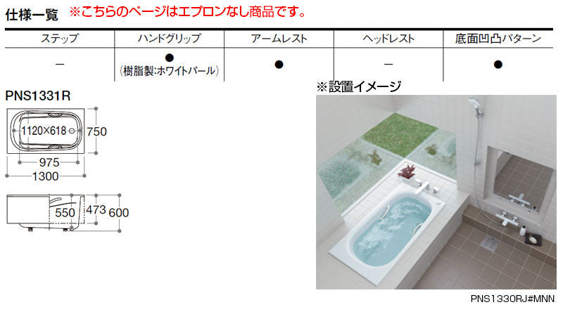 PNS1300RLJ-R-MNN 詳細2