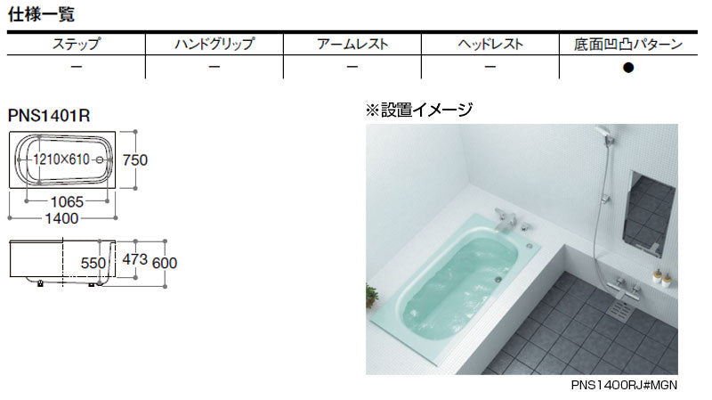 PNS1401RL-R-MNN 詳細2
