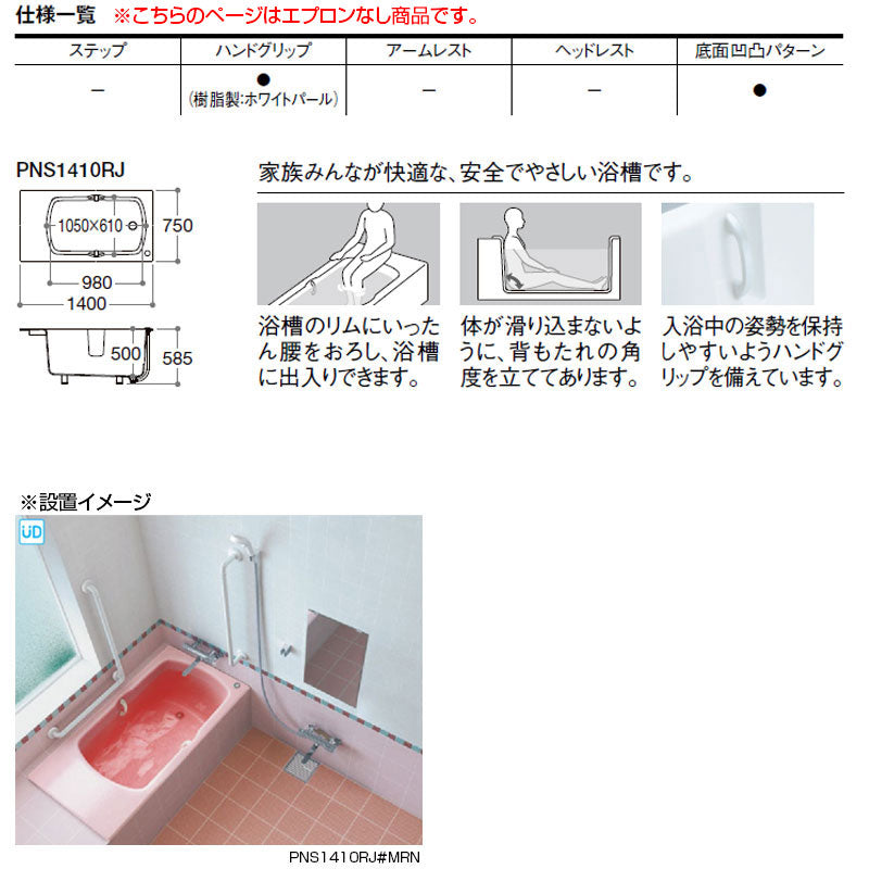 PNS1410RLJ-R-MNN 詳細2