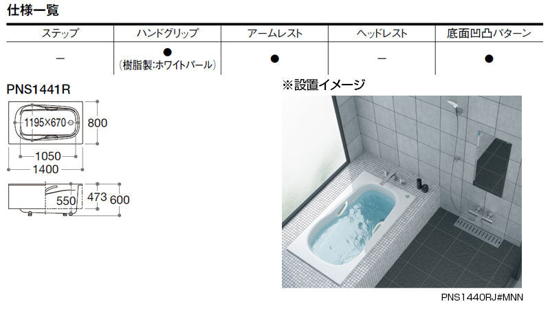 PNS1441RL-R-MNN 詳細2