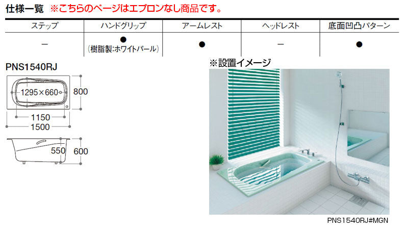 PNS1540RLJ-R-MNN 詳細2