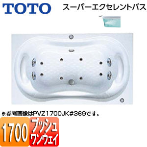 ○浴槽 スーパーエクセレントバス[埋込浴槽][1700サイズ][ワンプッシュ