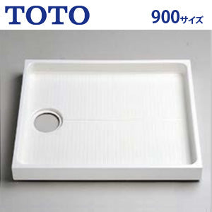 洗濯機パン[900サイズ] – 住設ドットコム
