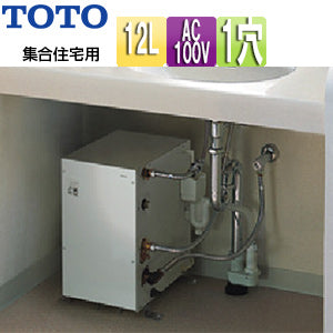 小型電気温水器 湯ぽっと[床置設置][先止式][貯湯式][手洗洗面用][本体