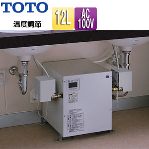 小型電気温水器 湯ぽっと[床置設置][先止式][貯湯式][手洗洗面用][本体
