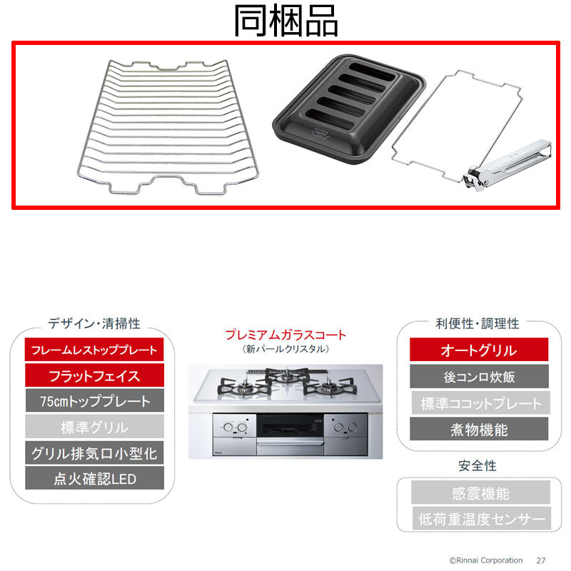 RS72W45C52DGVW-13A 詳細1