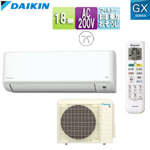 ルームエアコン[GXシリーズ][200V][18畳][5.6kW][2024年モデル
