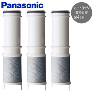 交換用浄水カートリッジ[ラクシーナ][浄水器一体型混合水栓用][浄水器