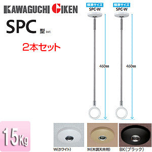 室内用ホスクリーンスポット型[SPC型][標準サイズ][2本セット]△ – 住