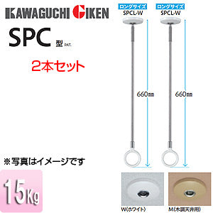 室内用ホスクリーンスポット型[SPC型][ロングサイズ][2本セット