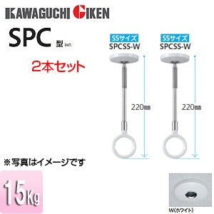 ホスクリーンSPC-W ホワイト 2本セット 【公式通販】