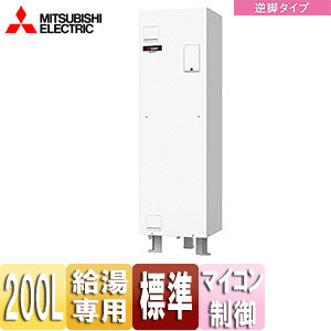 三菱 電気温水器 ダイヤホット SRG-201E-R 2018年 200L 単相 200v ○電気温水器[ダイヤホット][給湯専用][200L][角型][マイコン][標準圧