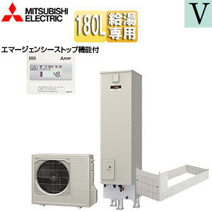 ○エコキュート[給湯専用][180L][ライト][Vシリーズ][標準圧][屋内設置