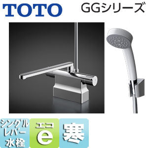 浴室用蛇口 GGシリーズ[台][サーモスタット混合水栓][取り替え兼用