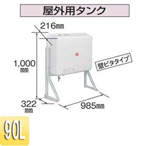 TC-90X-B 石油給湯器 容量：90L 石油給湯器部材 CORONA | 住設ドットコム